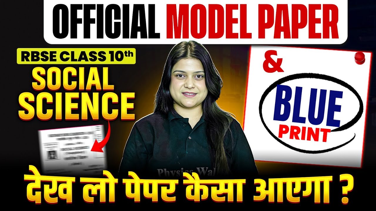 RBSE Class 10th Social Science | Official Model Paper Solution & Blue Print Analysis By Palavi Maam