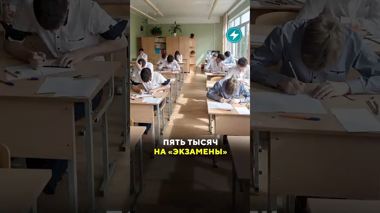 ПЯТЬ ТЫСЯЧ НА &laquo;ЭКЗАМЕНЫ&raquo; #школа  #беларусь