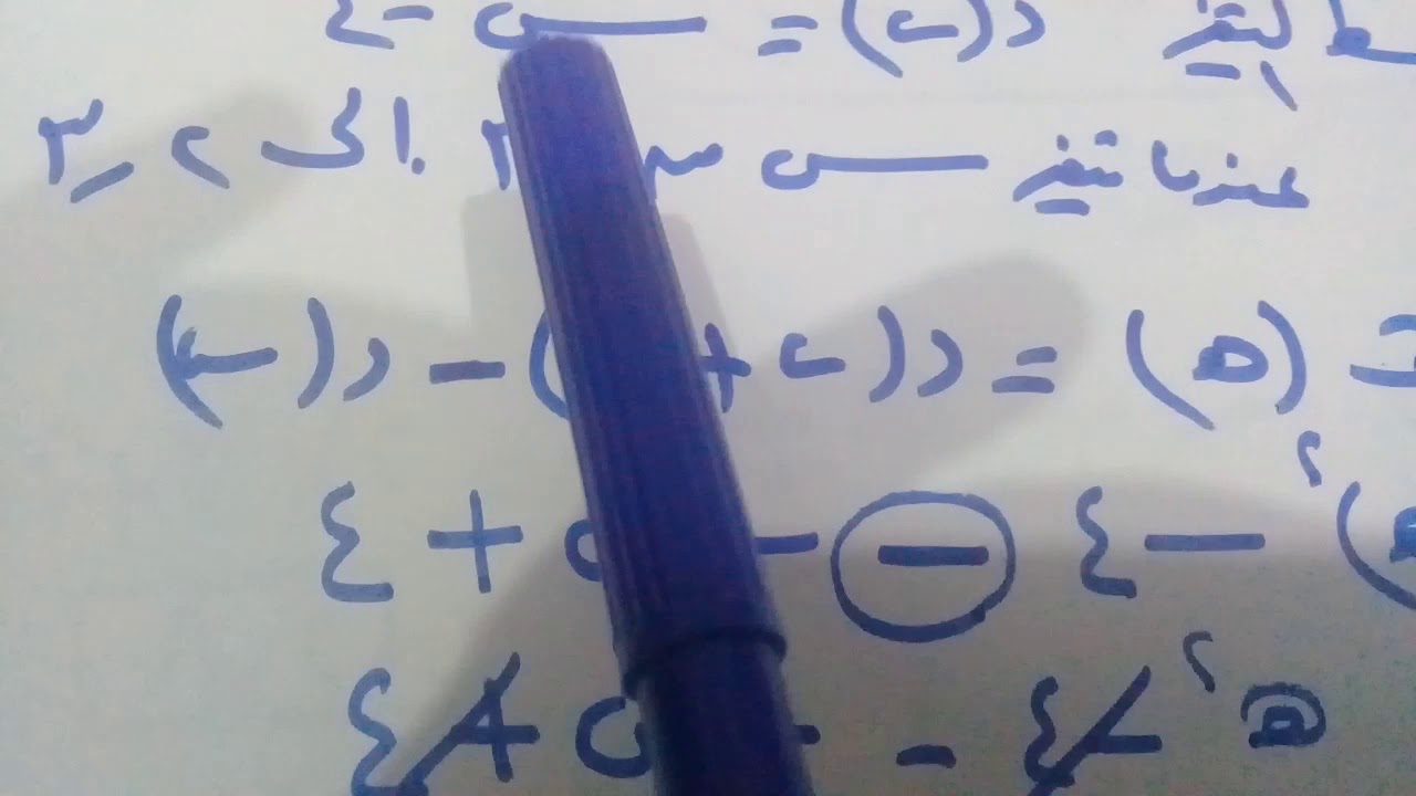 رياضيات الصف الثالث صناعي داله التغير _متوسط التغير_معدل التغير__