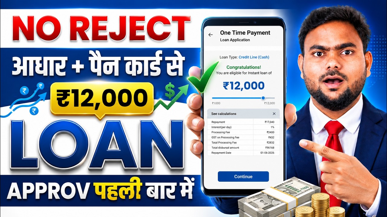 Emergency Loan App 2026 | RBI Registered NBFC | EMI Loans Only on KYC | Best Loan App 2026