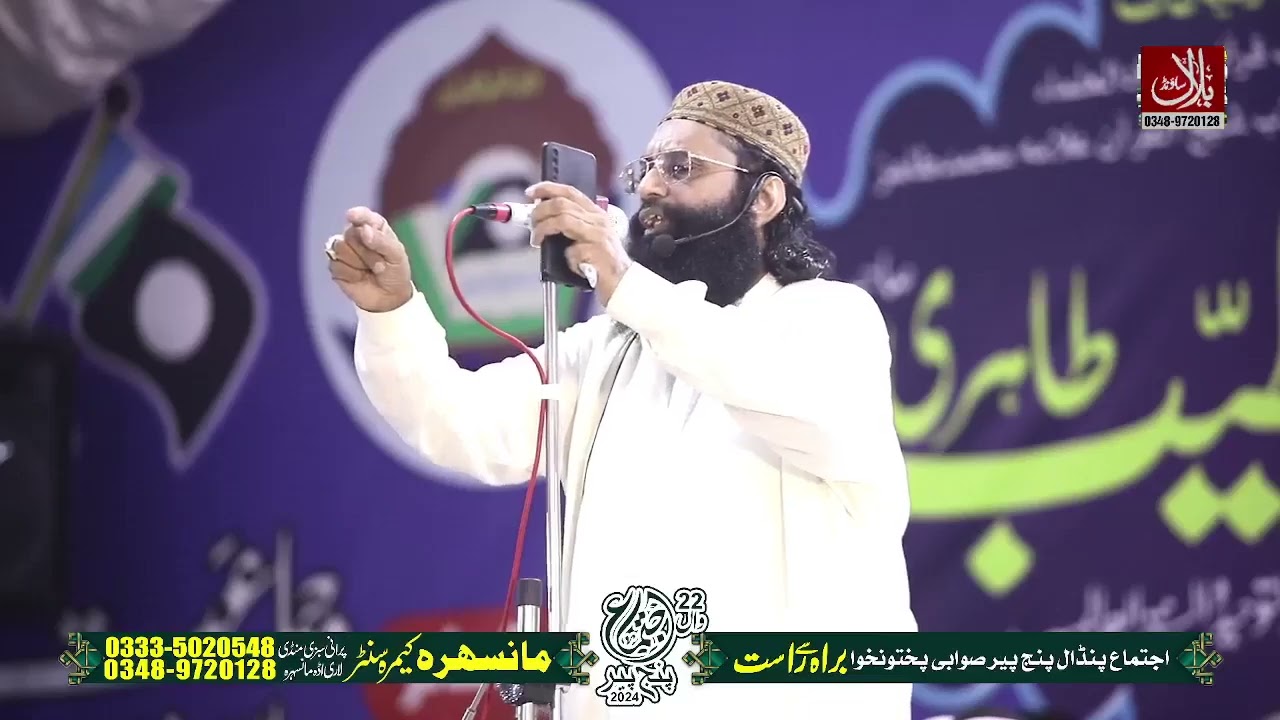 Panjpir Ijtema 2024 |DAY 2|عشاء کی نماز کے بعد بیانات