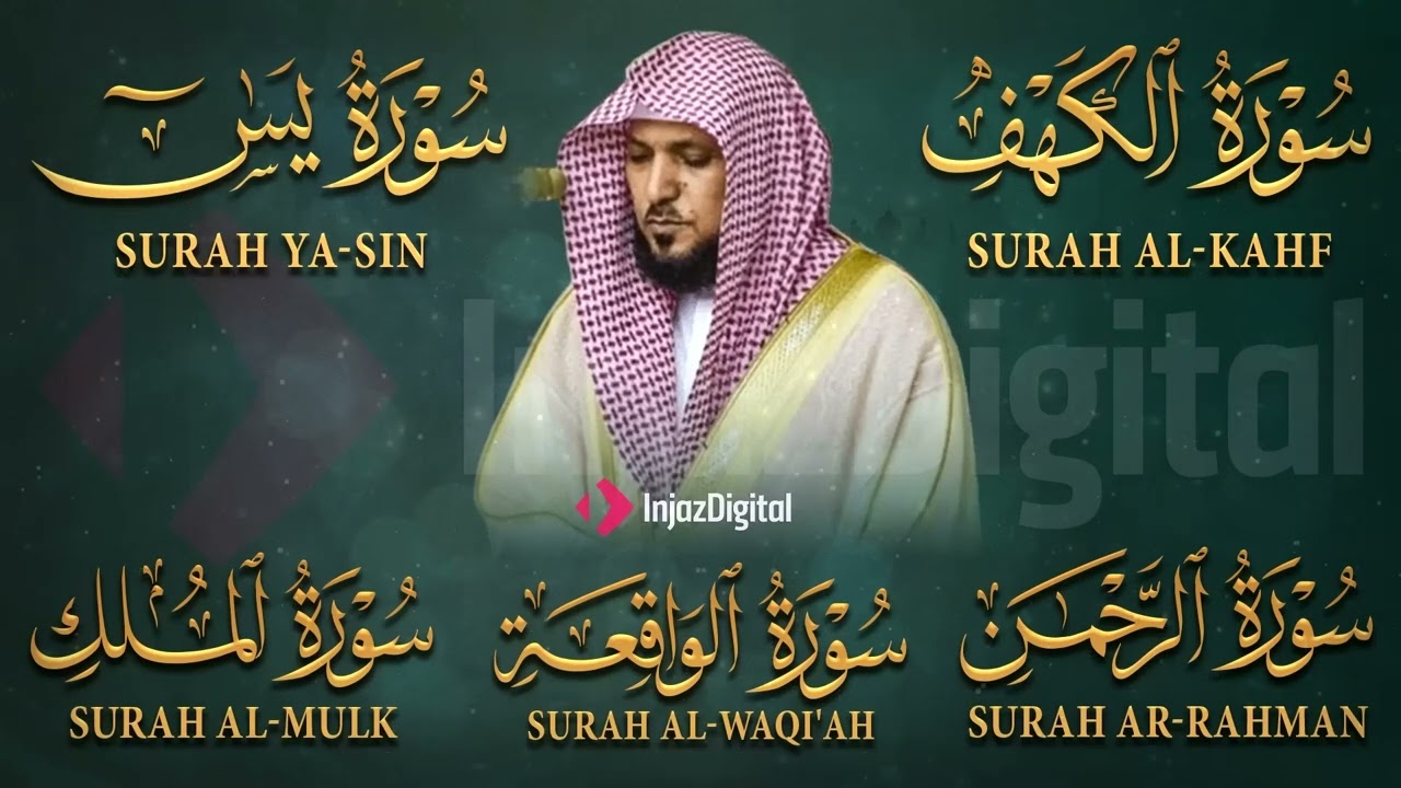 تلاوة خاشعة لسور الكهف، يس، الرحمن، الواقعة، والملك الشيخ ماهر المعيقلي لتيسير الامور وراحة البال
