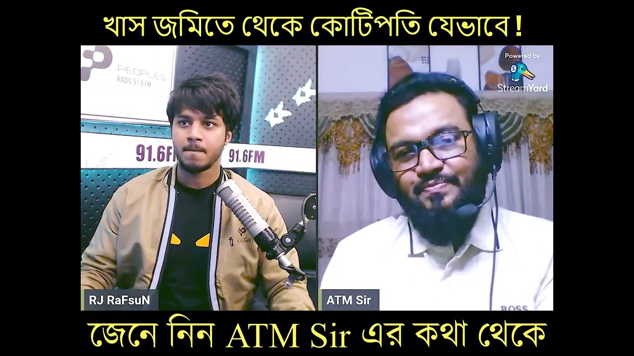 খাস জমিতে থেকে কোটিপতি যেভাবে !
