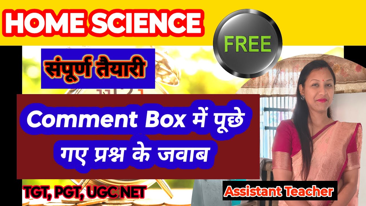  🔥Comment Box में पूछे गए प्रश्न के जवाब Question- Answer Session l Home Science l 💯 Free Classes ✅