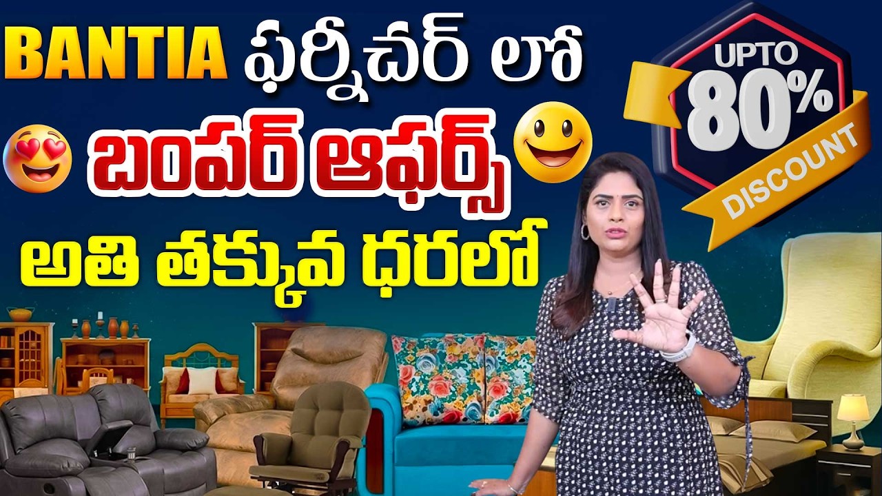 Bantia Furniture Kompally | Luxury Furniture At Best Price In Hyderabad | SumanTV Sujitha