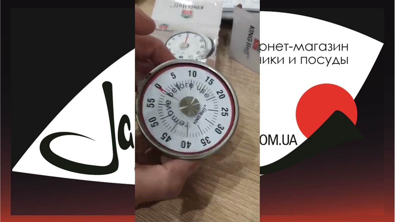 Таймер кухонный KingHoff KH 3177