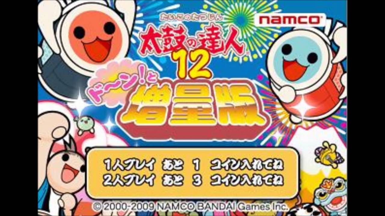【太鼓の達人】 acシリーズメドレー 【音源】