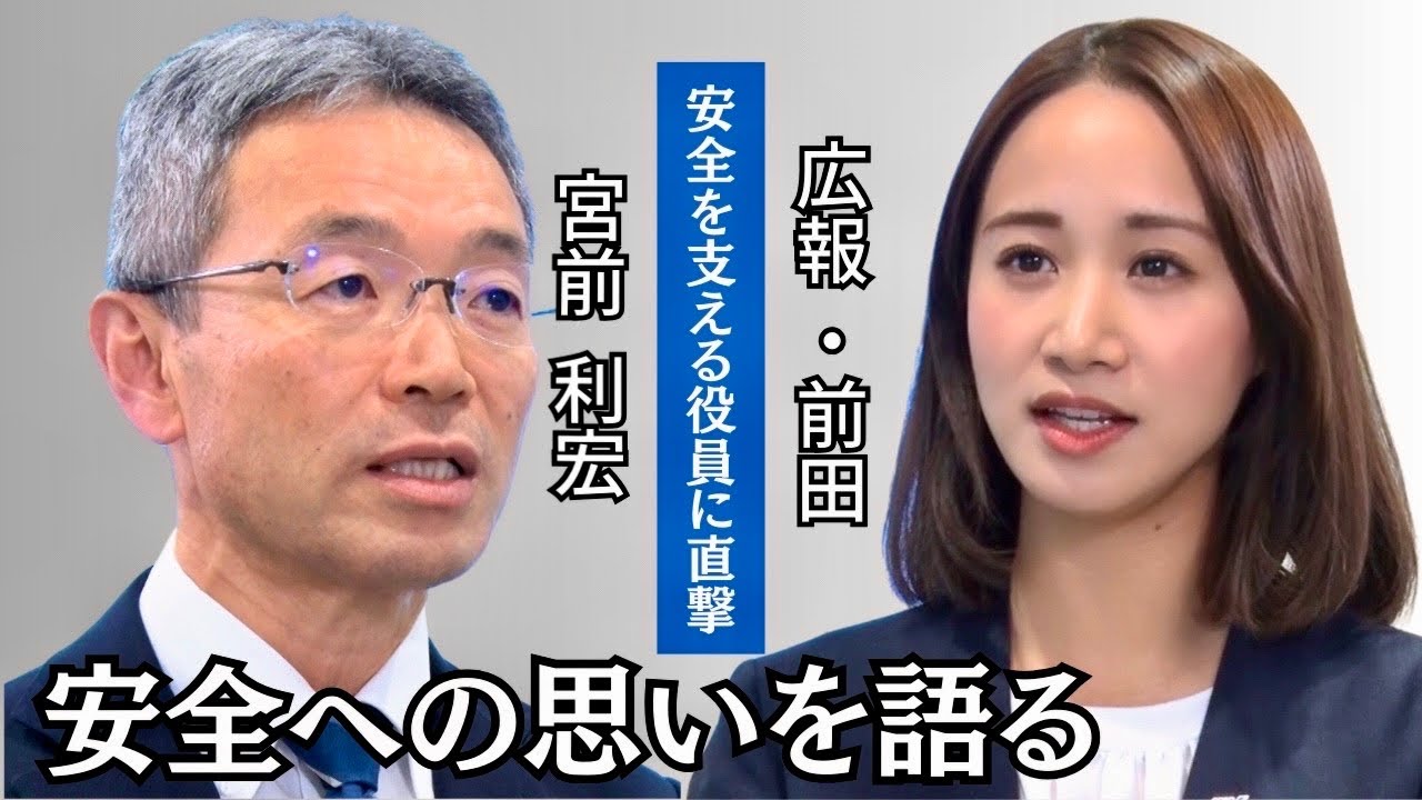 【インタビュー】ANAの安全運航の裏側へ！その取り組みと思いに迫る