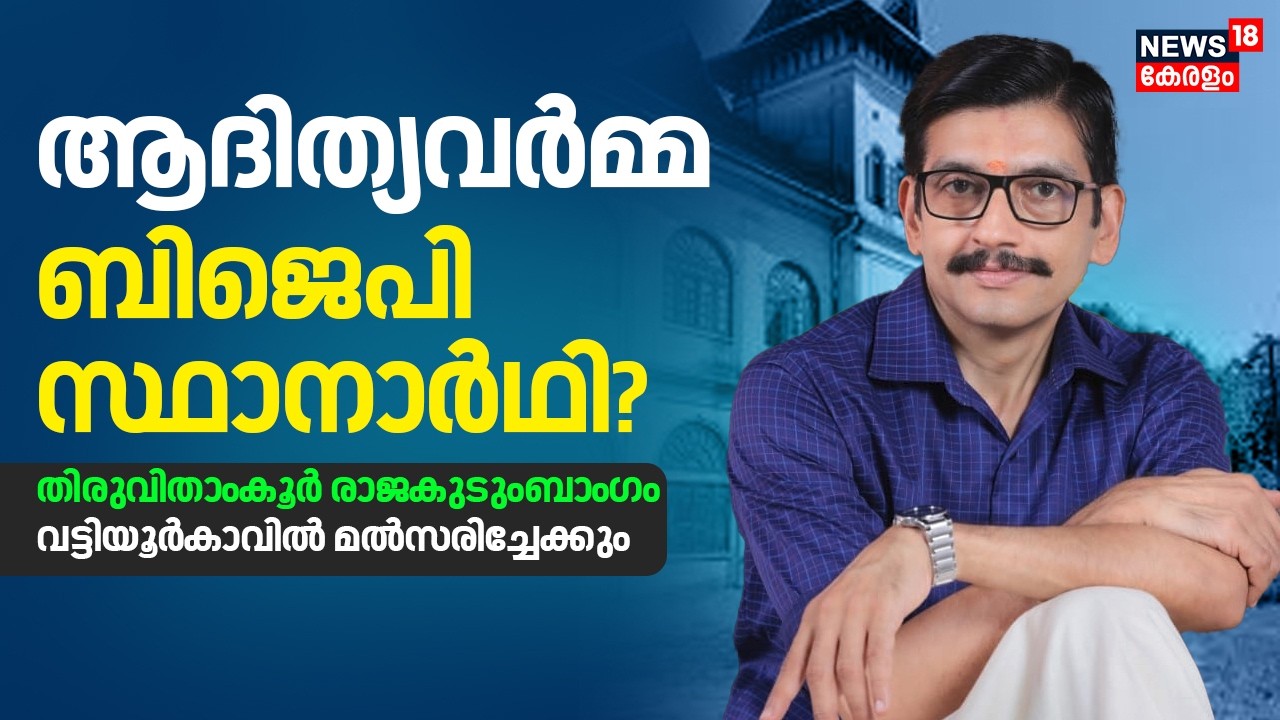 9 MANI VARTHA | ചെന്നിത്തല നയിക്കും; പ്രചാരണം നയിക്കാൻ രമേശ് ചെന്നിത്തല | Ramesh Chennithala