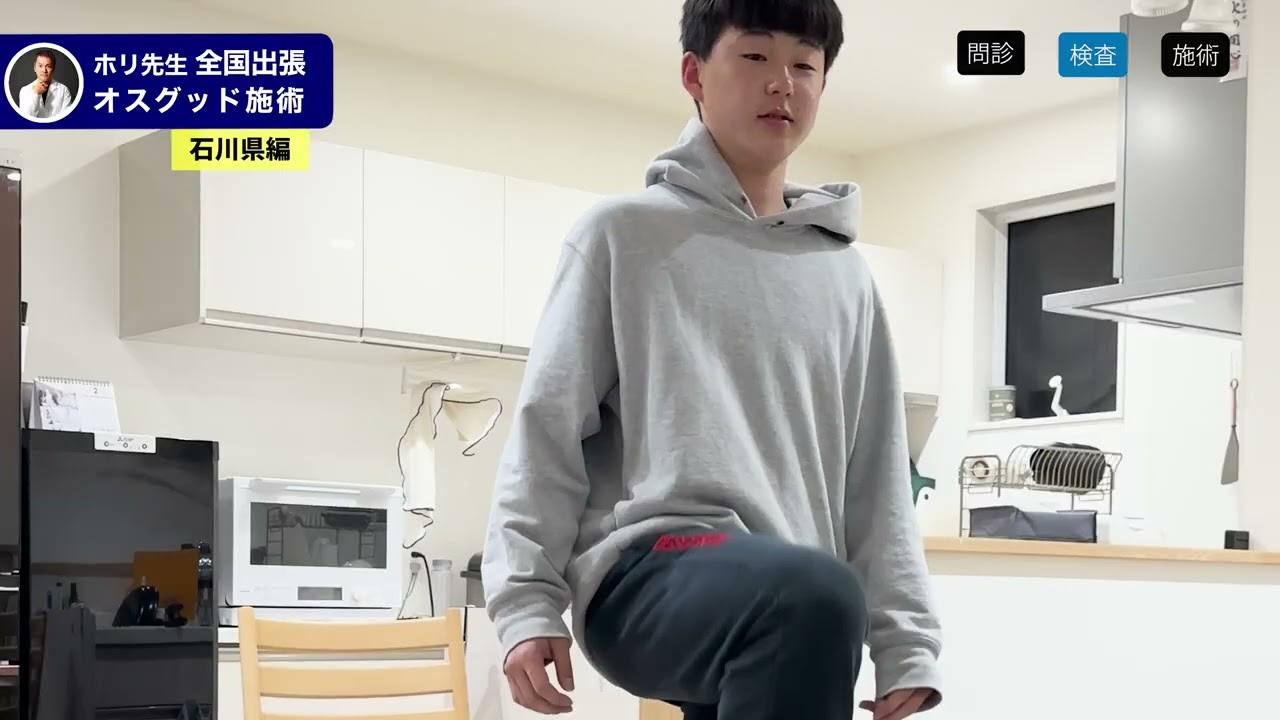 【石川県】オスグッドで悩むバレーボール選手