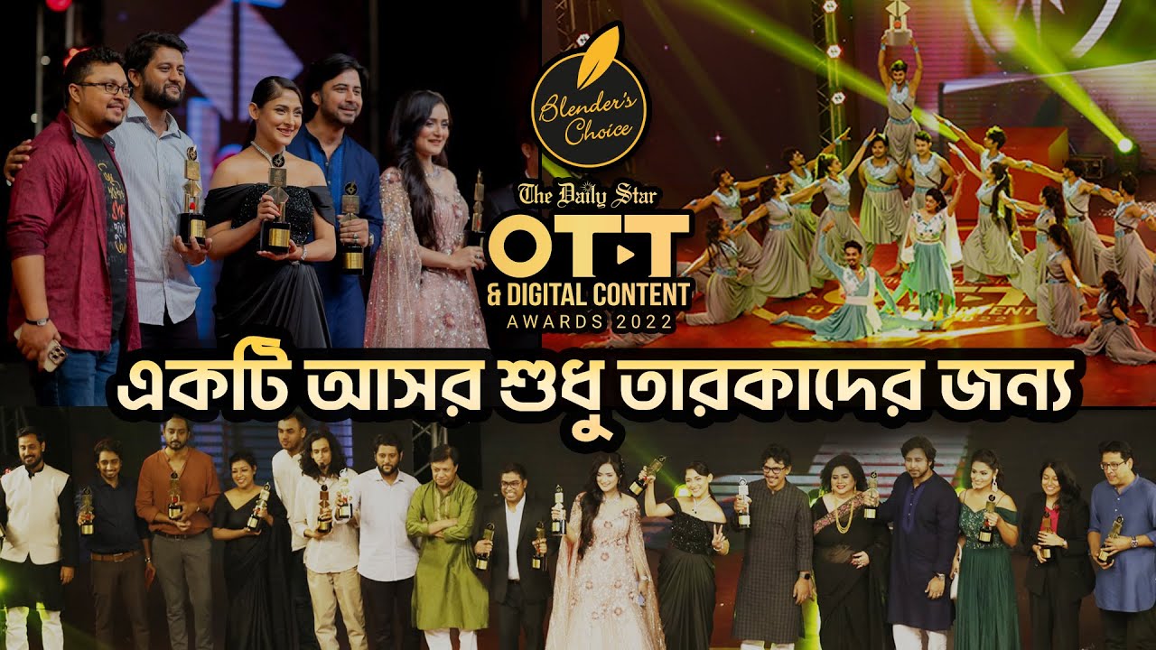 Blender&rsquo;s Choice The Daily Star OTT & Digital Content Awards 2022