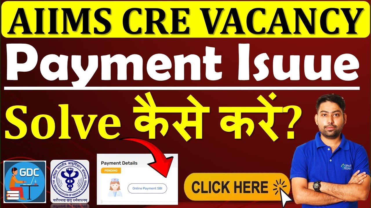 AIIMS CRE VACANCY FORM FILLING | PAYMENT PROBLEM 😡AIIMS CRE VACANCY PAYMENT ISSUE SOLVE KAISE KARE ?