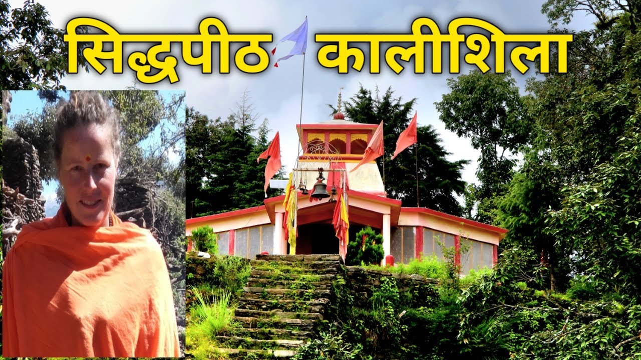 kalishila temple | Ukhimath Uttarakhand #kalishilamatamandir #rudraprayag #kalimath