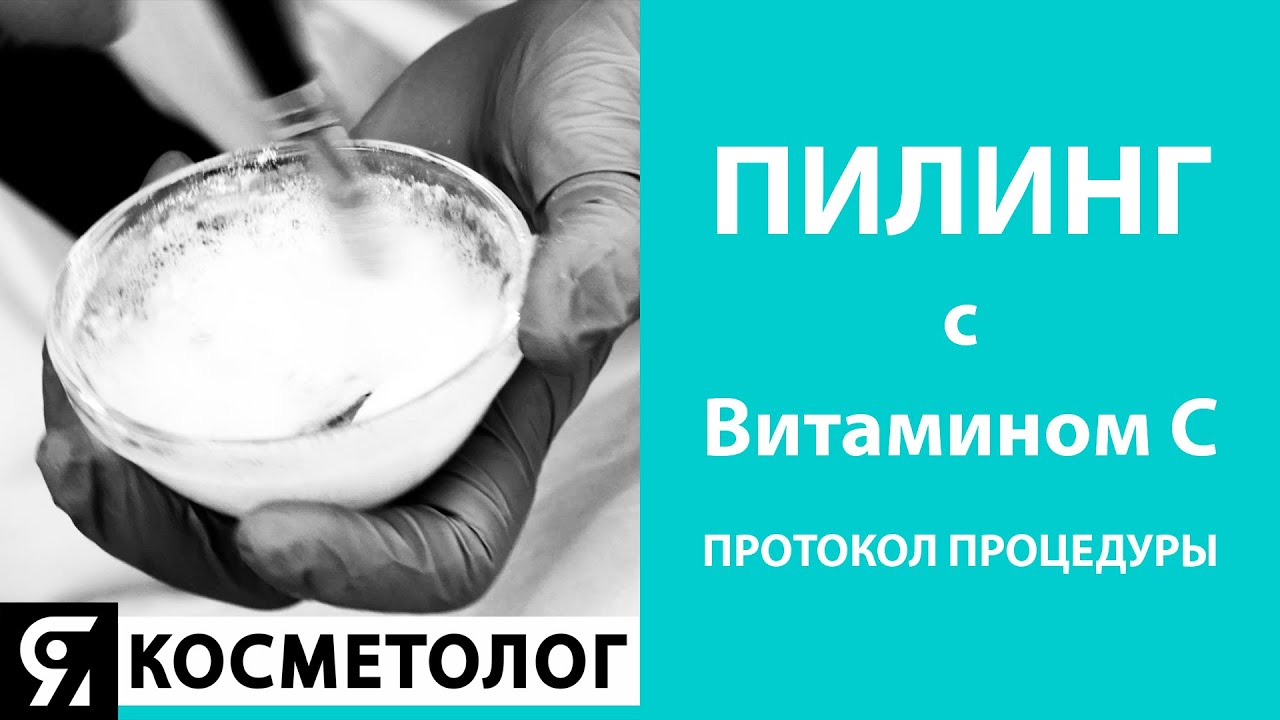 Полный протокол процедуры пилинга с витамином С Peeling Bubble C+ O2 Oxygen Booster V45