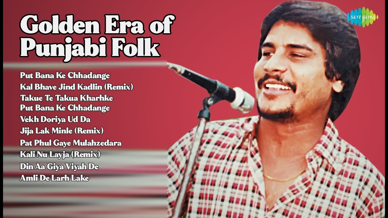 Golden Era of Punjabi Folk | Amar Singh Chamkila | Put Bana Ke Chhadange | Kal Bhave Jind Kad...