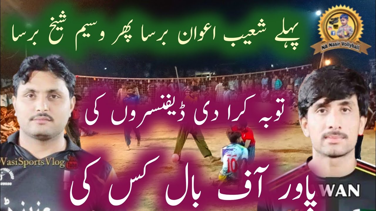 محمدشیرنسوآنہ سٹیڈیم مارکھ شعیب اعوان بمقابلہ وسیم شیخ #Marakh #nanasirlive#hashim#Marakh#stadium