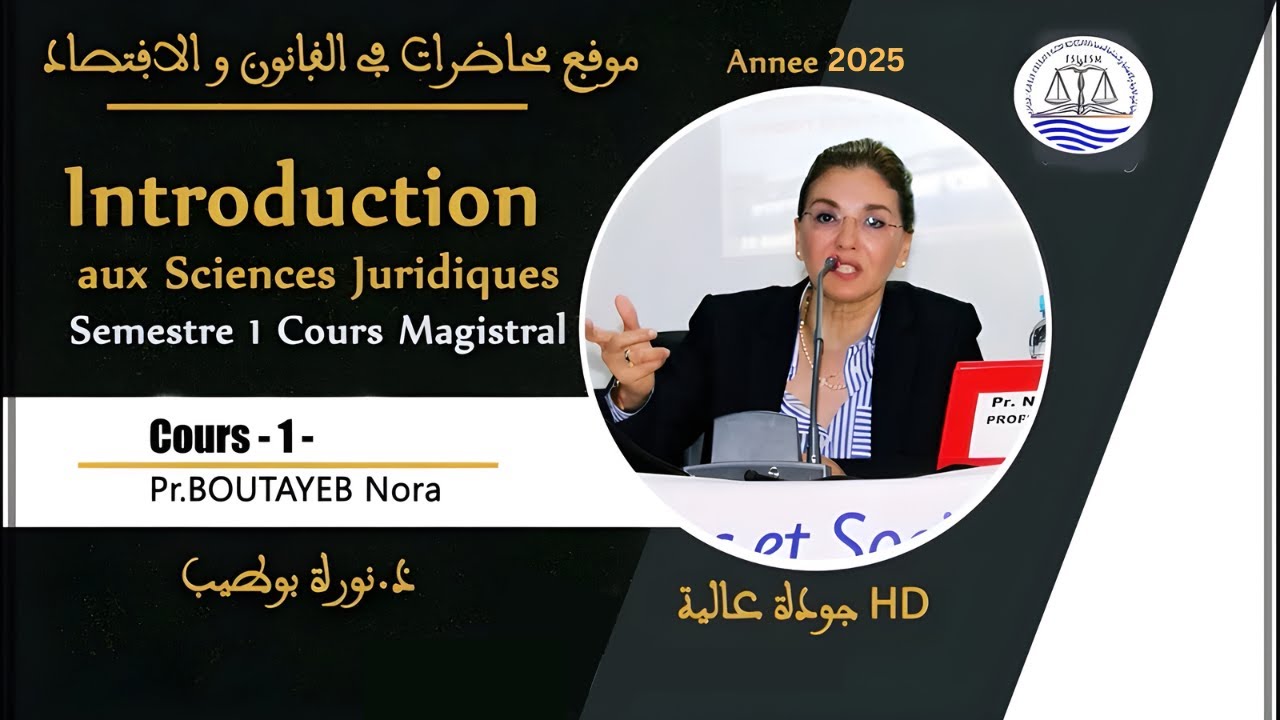 Introdution aux Sciences Juridiques | Droit Francais | S1 (Cours 1) Pr. Boutayeb Nora
