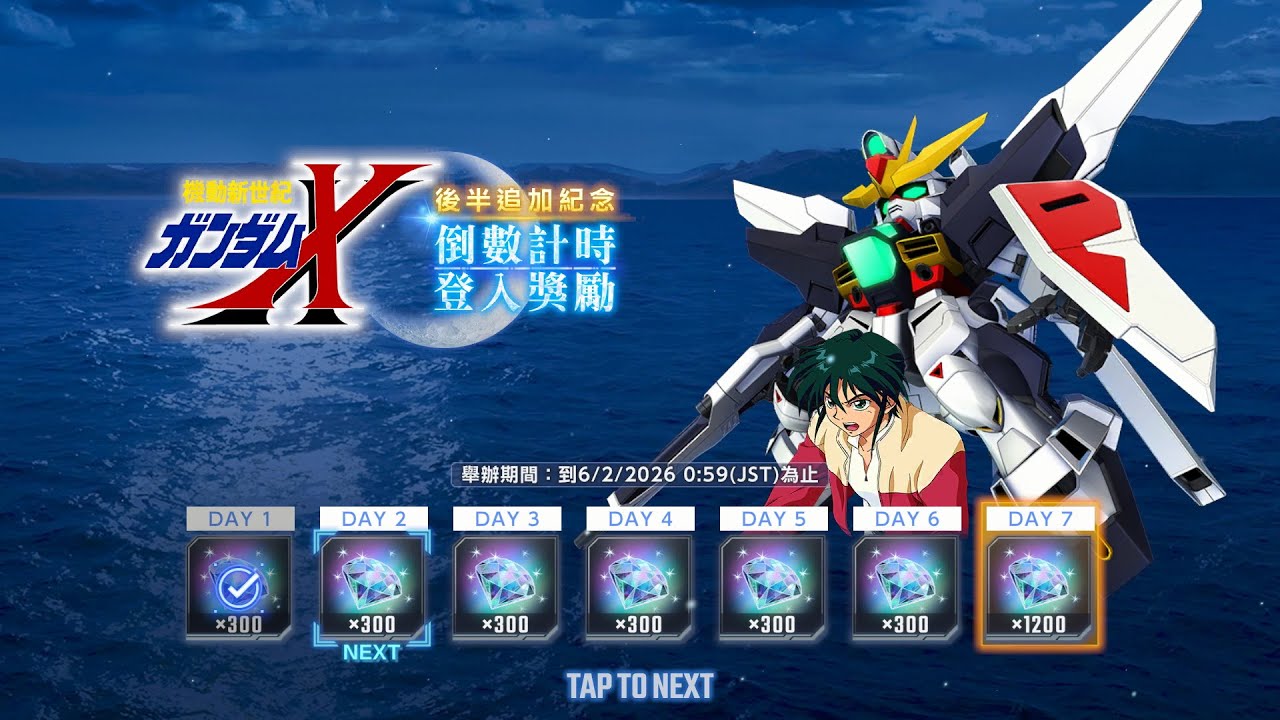X前半 純輕鬆玩玩 | SD高達G世代永恆 純輕鬆 昊雷 2026.01.24.