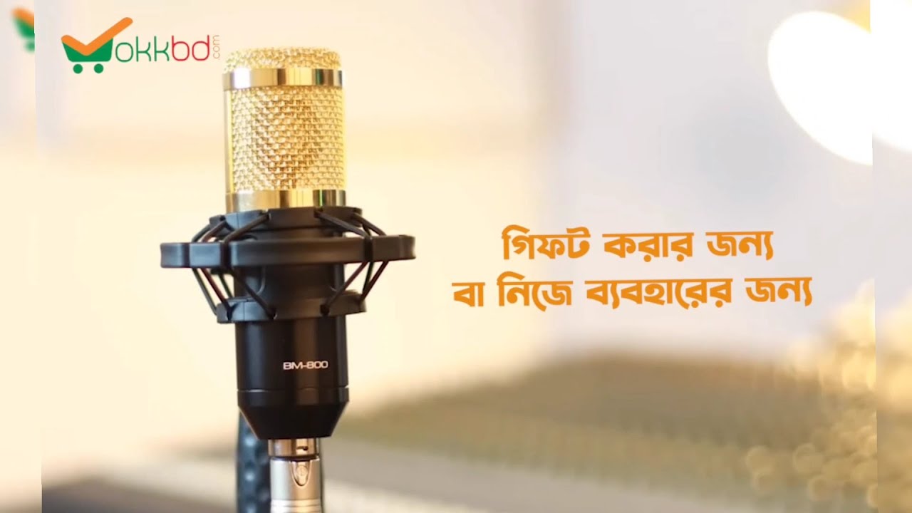 ঘরে বসেই আপনার স্টুডিও সেট আপ করুন | আপনার হাতে থাকা স্মার্টফোনের সাহায্যে সংগীত রেকর্ড করুন.