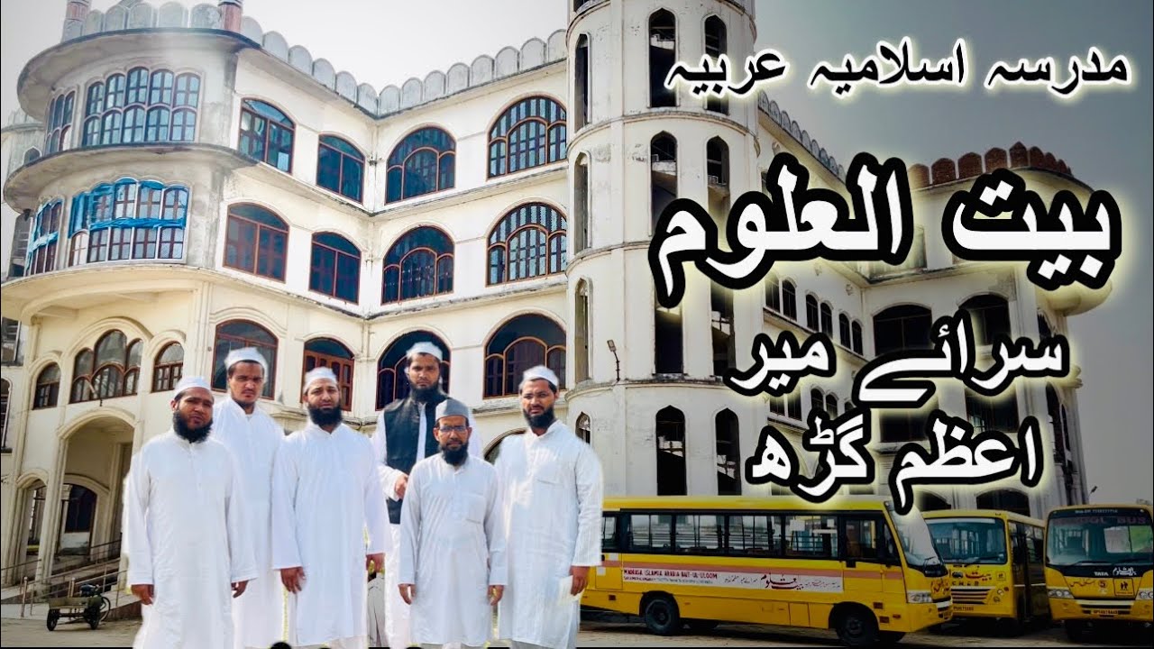 Madrasa islamia Arabia Baitul uloom | Sarai Mir | Azamgarh | Safar East up | part 3 | #amjadmeel