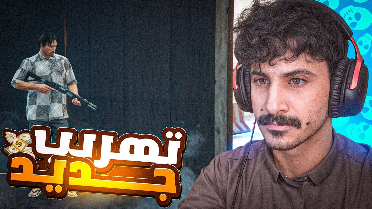 #قراند_حياة_واقعية