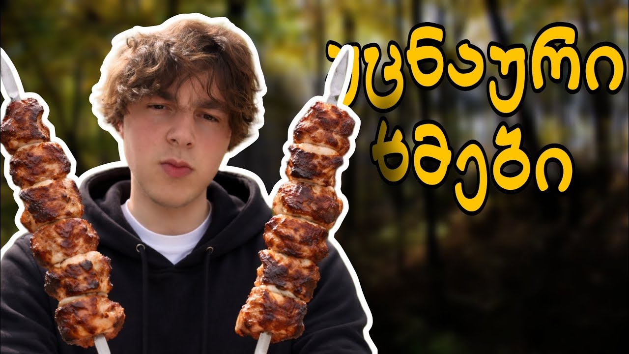 რისი ხმები იყო?!😱 | ვლოგი ტყისკენ 