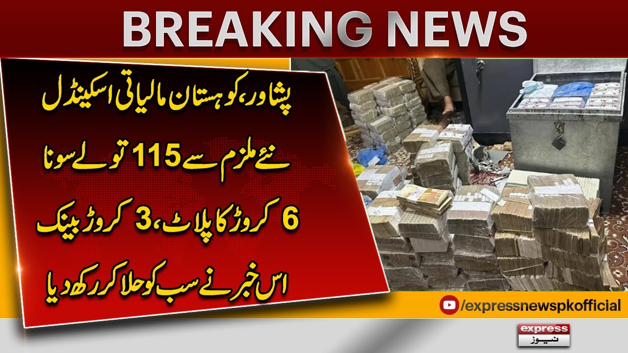 Peshawar&ndash;Kohistan Scandal Explodes! Gold, Plots & Crores Recovered from New Accused!