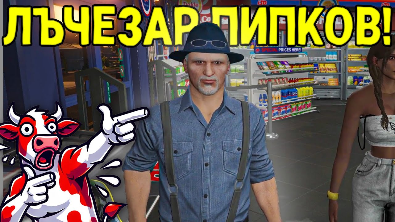 ДЯДО ЛЪЧИ КАЦНА НА ОСТРОВА!