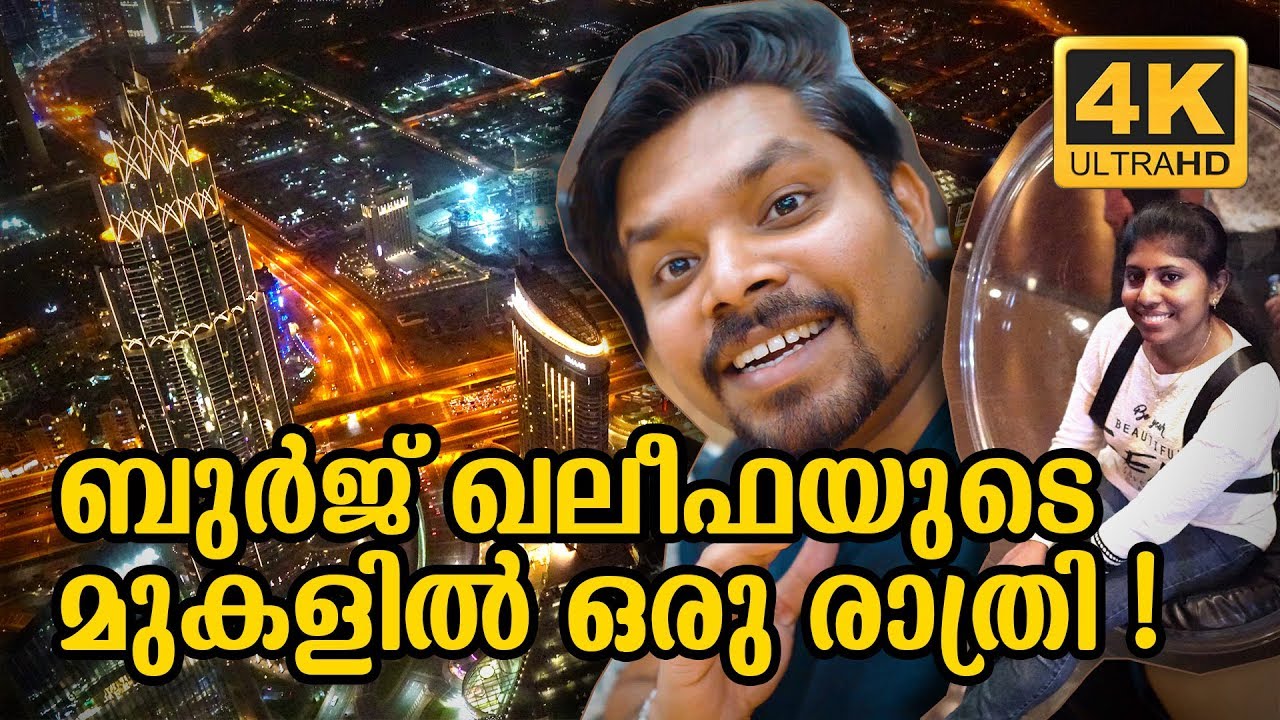 DUBAI BURJ KHALIFA NIGHT VIEW FROM TOP 124th & 125th FLOOR | DUBAI | Vlog #100