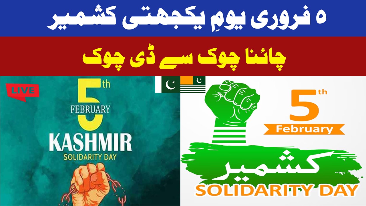 RNN TV News Live  | 5 February | China Chowk To D Chowk |