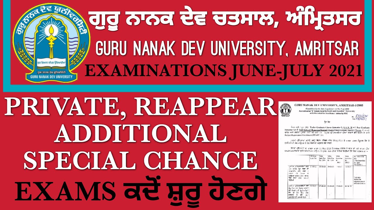 GURU NANAK DEV UNIVERSITY AMRITSAR EXAMS JUNE JULY 2021 NEWS UPDATE||PRIVATE REAPPEAR SPECIAL CHANCE