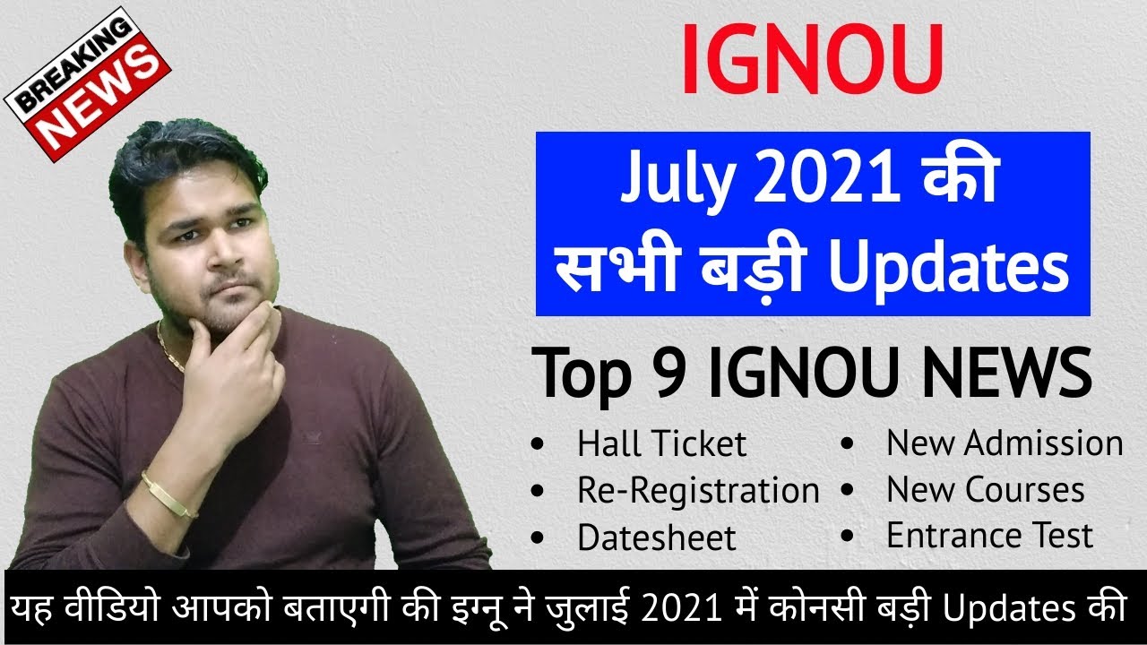 IGNOU JULY 2021 ALL UPDATES | IGNOU NEWS | IGNOU NEWS & ALERT | BY KS TOMAR | STUDY HEIGHTS |