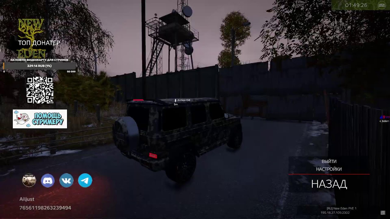Выживаем на проекте NEW EDEN DAYZ PVE #dayz