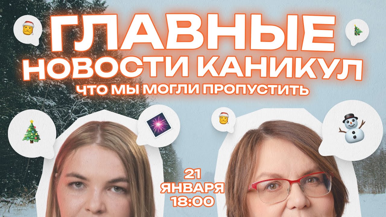 Что мы пропустили на новогодних праздниках?| ГаляминаХ2