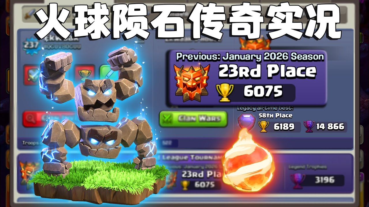 【火球陨石】雷龙高玩转型火球后，这是他的大脑变化......