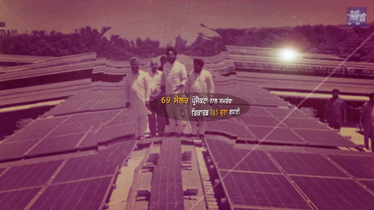 Lowest Power Tariff For Industry Punjab |Pixilar Studios | Latest Video 2016