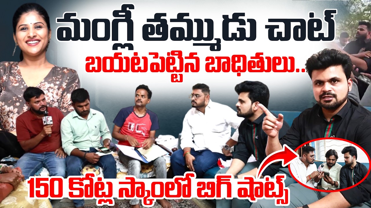 Microfinance Victims Reveals Ramavath Madhu Scam | Singer Mangli Controversy | SumanTV Roshan