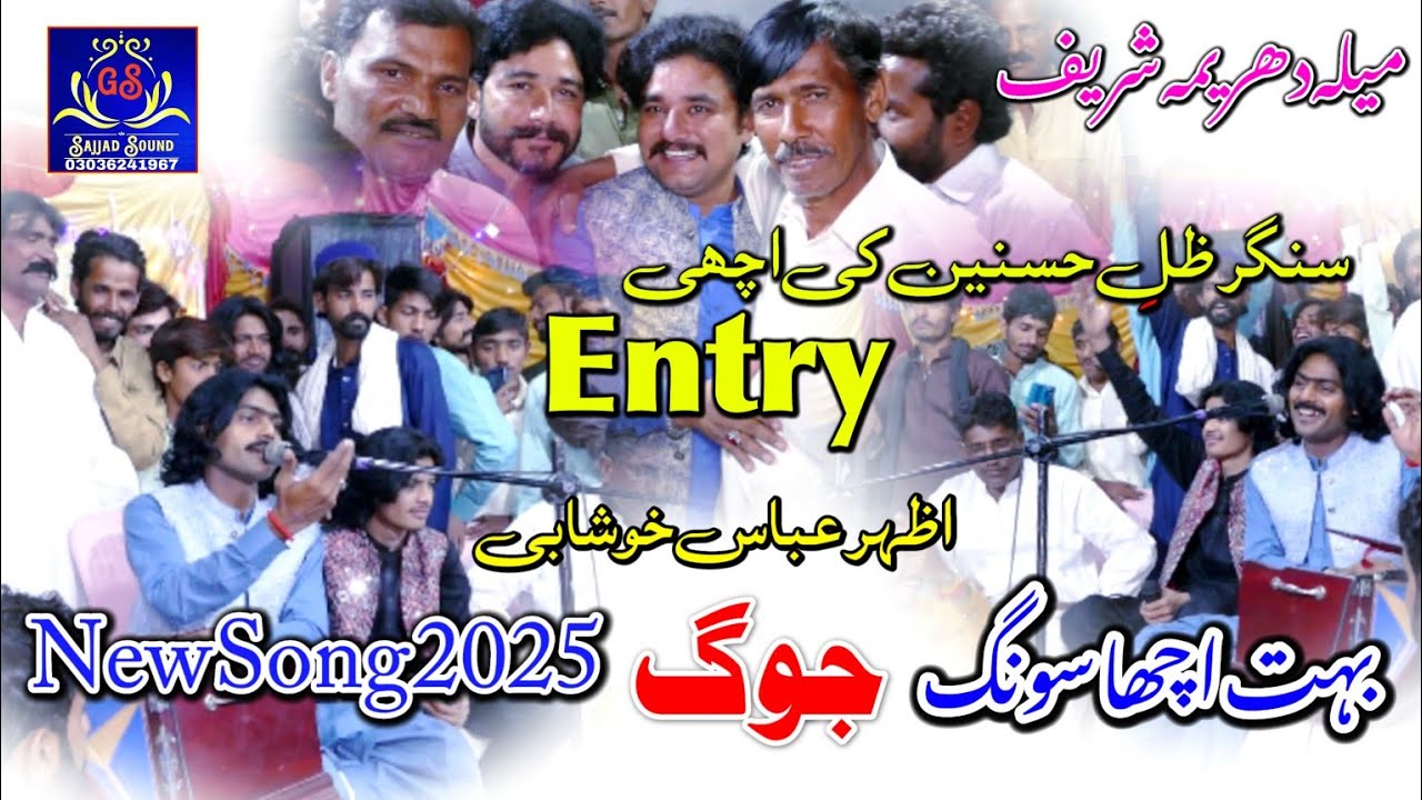 Mela Dharema 2025 | #Azhar Abbas Khushabi __ Entry Singer #Zillay Hasnain #Sajjad Sound GS @NEW SONG