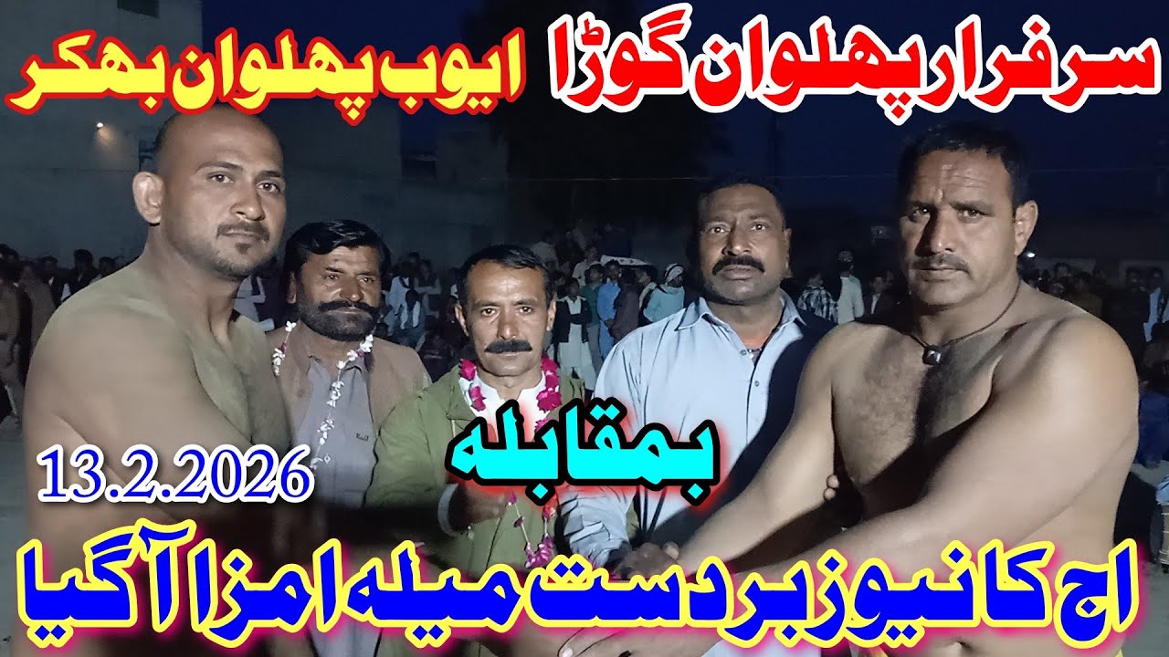  Sarfraz Pahlwan Ghoda vs Ayub Pahlwan Bakhar