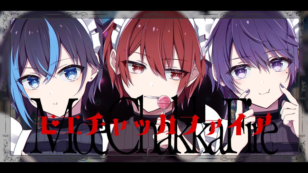 【MV】モエチャッカファイア / Zerofrom (cover)