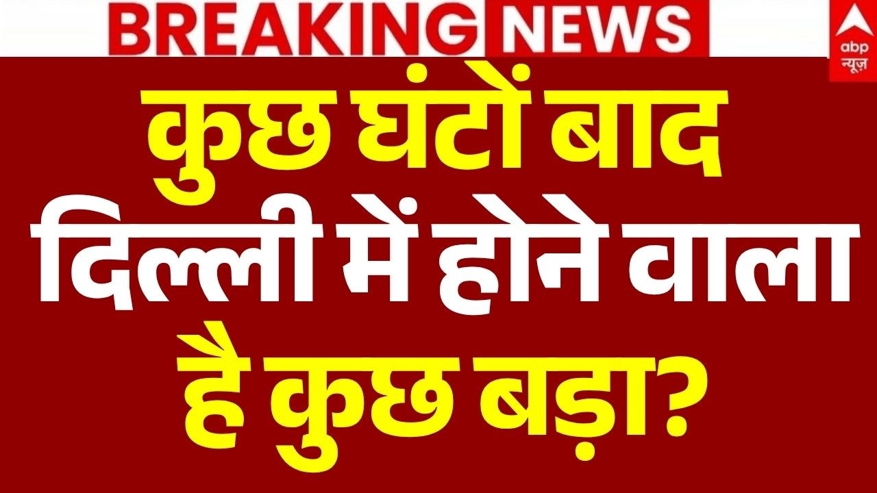 CJP Protest LIVE Update: दिल्ली में होने वाला है कुछ बड़ा? | Jantar Mantar | Dharmendra Pradhan