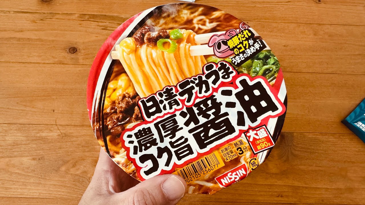 日清デカうま 濃厚コク旨醤油🍜