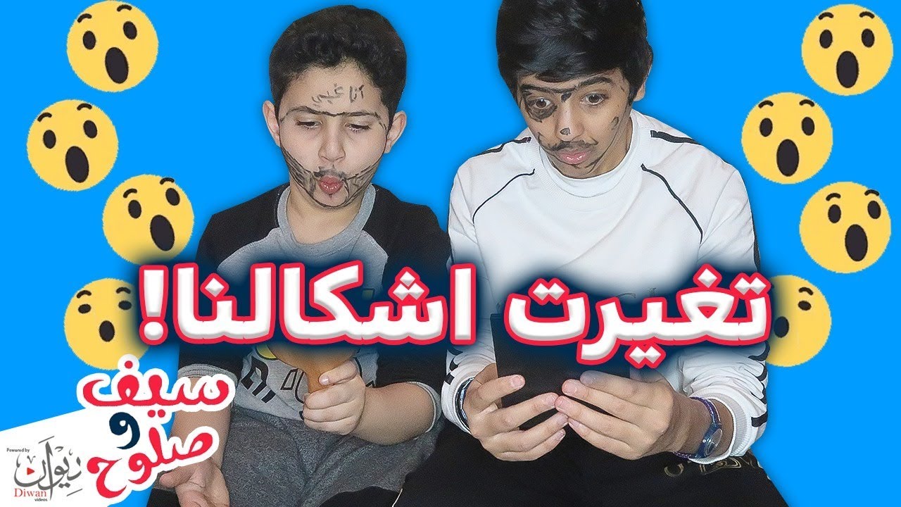 تحدى سيف وصلوح شوفو غيرنا اشكالنا 😂😱 ( لا يفوتكم )