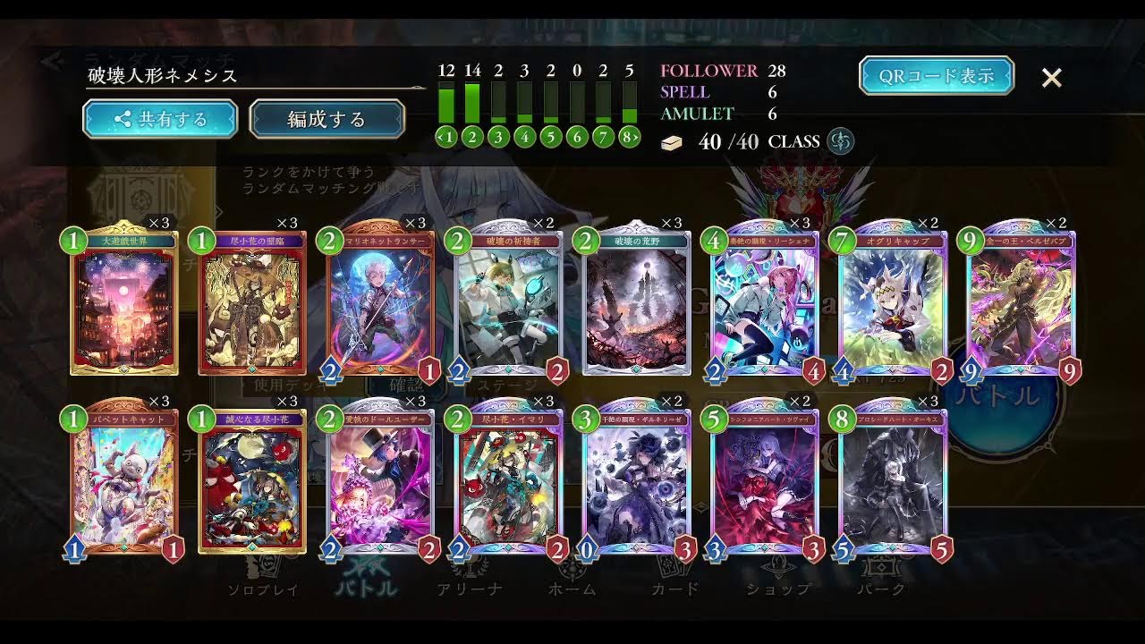 【シャドバWB】グランプリを新作エルフでたしなむ、エルフCR2100超えのぽとこ。