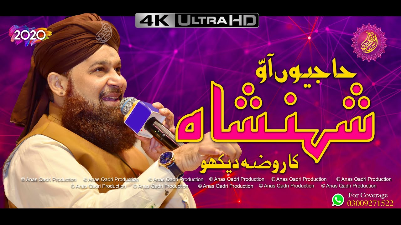 Hajio Aao Shahenshah Ka Roza Dekho || Owais Raza Qadri 2020