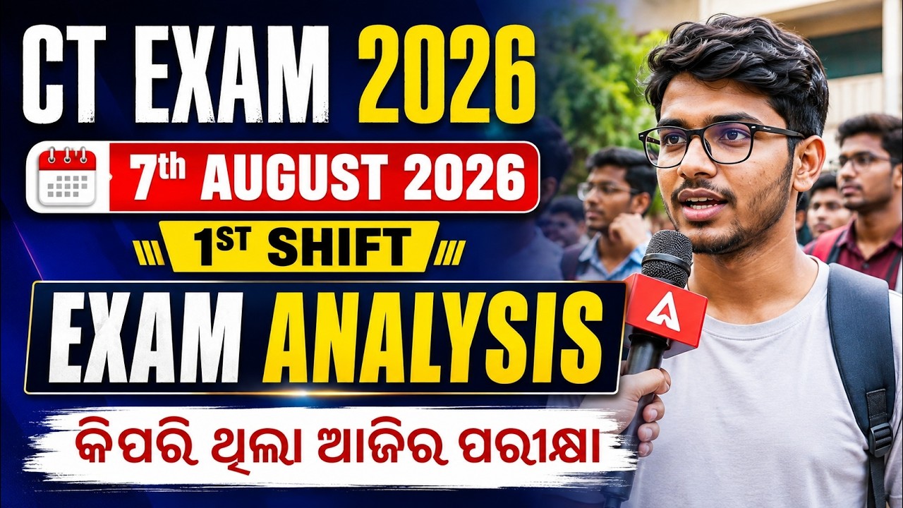 CT Exam Analysis 2026 | CT Exam Analysis Today | CT Exam Paper Analysis | 1st Shift, 7 August 2026