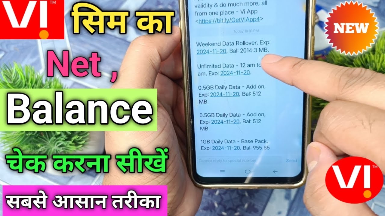 How to check Vi Sim's Net Balance | How to see Vi Net Balance in Hindi | Vi Vodafone Idea Net B