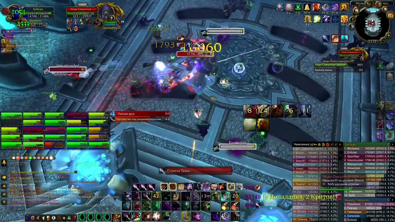 Афли лок/Affliction Warlock 20k dps Леди/Lady Deathwhisper