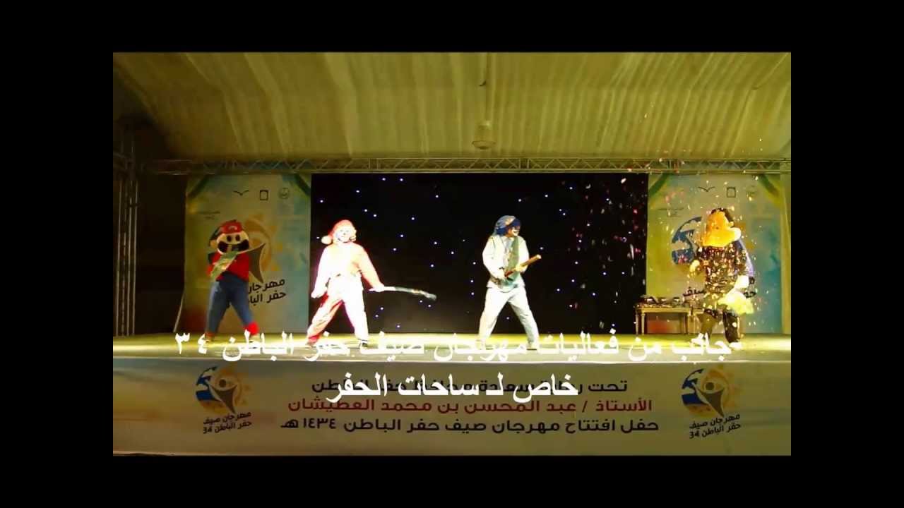 جانب من فعاليات مهرجان صيف حفر الباطن 34 خاص لـ ساحات الحفر
