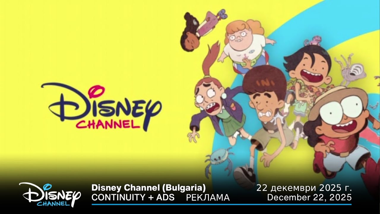 Disney Channel (Bulgaria) continuity + ads | December 22, 2025 &bull; реклама | 22 декември 2025 г.